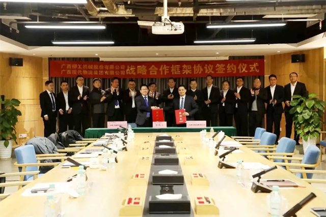 柳工与广西现代物流集团签署战略合作框架协议(图1)