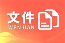 河南省重大技术装备攻坚方案印发 高端仪器仪表为主攻方向