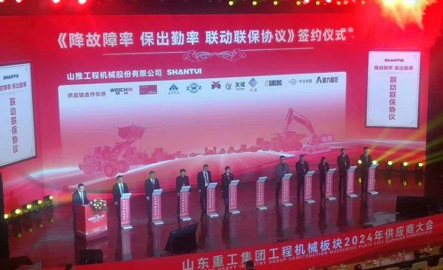 瓦轴集团荣获山推股份2023年度“新产品开发奖”(图3)