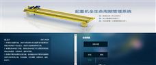 汇川技术起重机智能运维服务创新应用入选全国典型案例