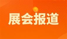 数字新科技，交通新未来！第七届中国(新疆)亚欧国际智能交通产业博览会盛大启动！