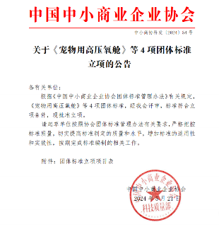 《产品碳足迹评价规范 挖掘机用液压油缸》等标准立项获批(图1)