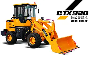海宏重工 CTX920 装载机
