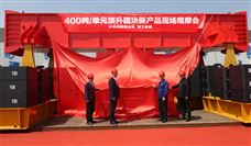 联合研发,国内首台!400吨/单元顶升模块重磅发布 联合研发,国内首台!400吨/单元顶升模块重磅发布
