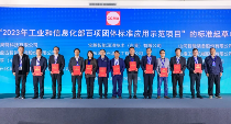 2024年中国工程机械工业协会标准化工作委员会年会(图11)