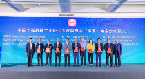 2024年中国工程机械工业协会标准化工作委员会年会(图15)