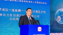 2024年中国工程机械工业协会标准化工作委员会年会(图21)