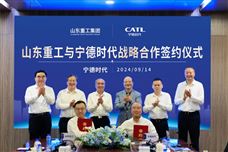 强强联手！山东重工与宁德时代签署战略合作协议