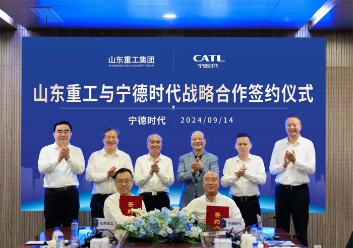 强强联手！山东重工与宁德时代签署战略合作协议(图1)