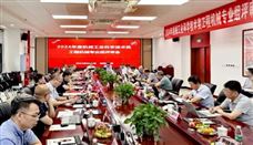 2024年度机械工业科学技术奖工程机械专业组评审会在西安召开
