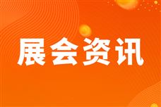 俄罗斯CTT2026展将于5月26―29日在莫斯科举办