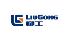 柳工发布2025半年报：实现净利润12.3亿元