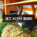 徐工 XC998 装载机（图4）