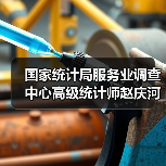 国家统计局服务业调查中心高级统计师赵庆河解读2024年9月中国采购经理指数