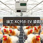 徐工 XC958-EV 装载机（图4）