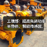工信部：提高先进功率半导体、智能传感器、电源管理芯片等关键核心部件供给能力（图3）