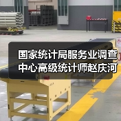 国家统计局服务业调查中心高级统计师赵庆河解读2024年10月中国采购经理指数（图4）