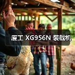 厦工 XG956N 装载机