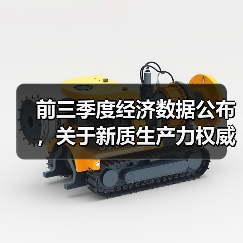 前三季度经济数据公布，关于新质生产力权威部门这样回应（图4）
