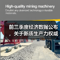 前三季度经济数据公布，关于新质生产力权威部门这样回应