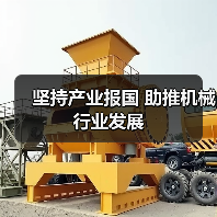 坚持产业报国 助推机械行业发展（图3）