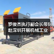 罗俊杰执行副会长带队赴深圳开展机械工业“十五五”规划前期研究调研（图3）