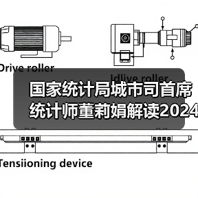 国家统计局城市司首席统计师董莉娟解读2024年6月份CPI和PPI数据(图4) 国家统计局城市司首席统计师董莉娟解读2024年6月份CPI和PPI数据(图4)