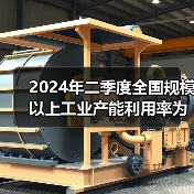 2024年二季度全国规模以上工业产能利用率为74.9%（图3）