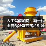 人工智能加持，新一代全自动冷室压铸机引领制造业革新（图4）