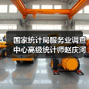 国家统计局服务业调查中心高级统计师赵庆河解读2024年6月中国采购经理指数