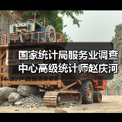 国家统计局服务业调查中心高级统计师赵庆河解读2024年4月中国采购经理指数（图4）