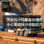 国家统计局服务业调查中心高级统计师赵庆河解读2024年4月中国采购经理指数（图3）