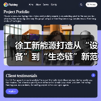 徐工新能源打造从“设备”到“生态链”新范式（图2）