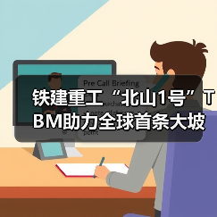 铁建重工“北山1号”TBM助力全球首条大坡度小转弯螺旋隧道贯通（图4）