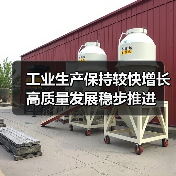 工业生产保持较快增长 高质量发展稳步推进（图4）