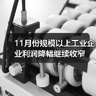 11月份规模以上工业企业利润降幅继续收窄（图3）