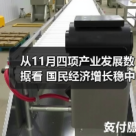 从11月四项产业发展数据看 国民经济增长稳中有序（图3）